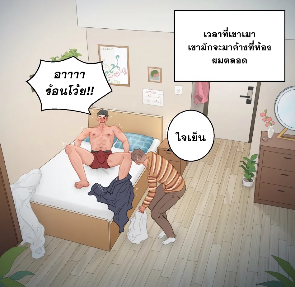 สัมพันธ์เพื่อน-2